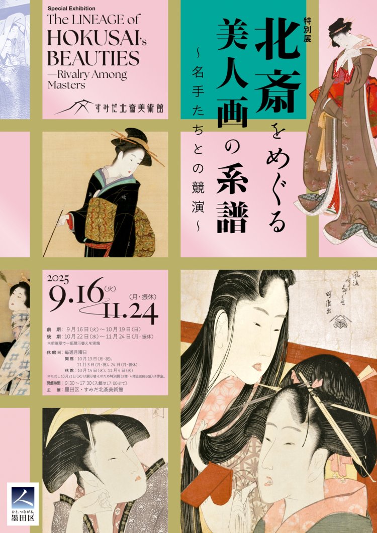 美人画A4チラシRGB