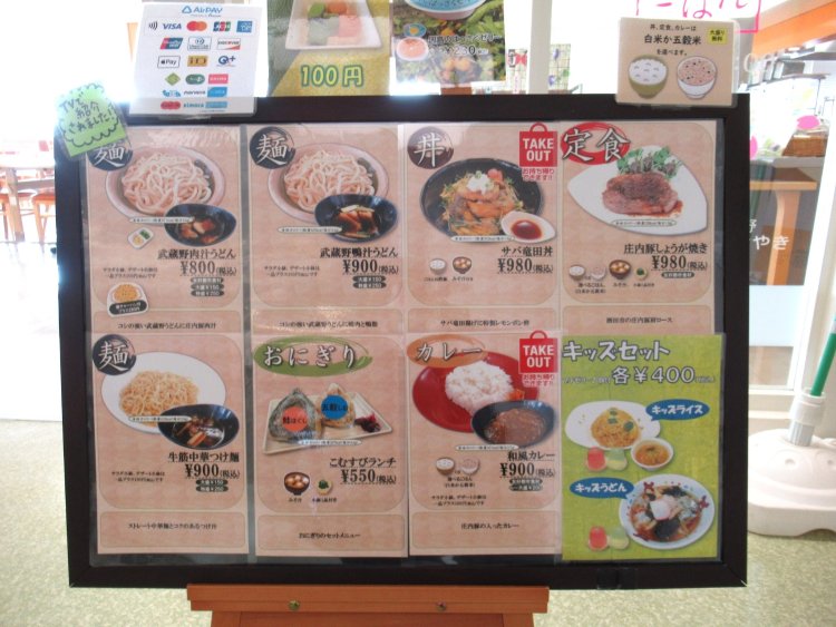 まずは入り口で今日のメニューをチェック。