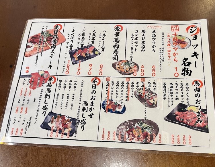 店頭の看板にあった“ウマから”は馬肉の唐揚げだった！　しかし10円とは驚きだ。