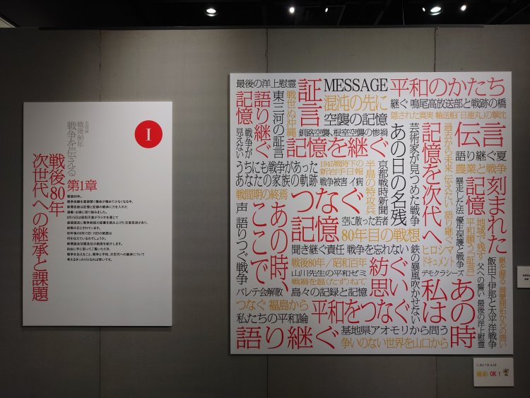 展示会場の様子。