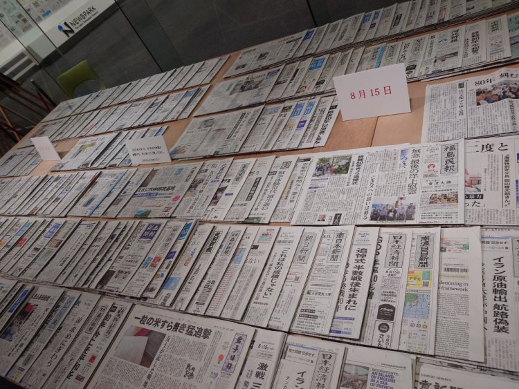 戦後80年の節目となる8月15・16日の各新聞が手に取れる。