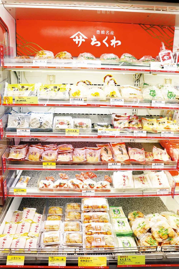 豊橋名物「ヤマサちくわ」は別格の存在感。