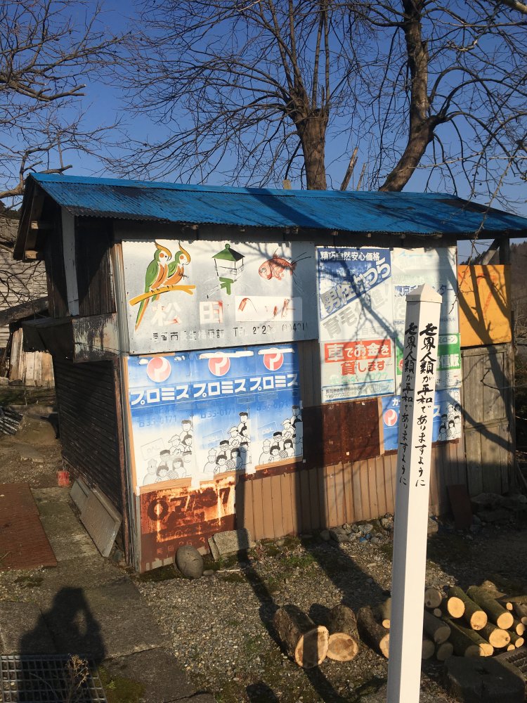 鳥と魚が描かれた看板は、松田ペット創業前の「松田商展」時代のもの。