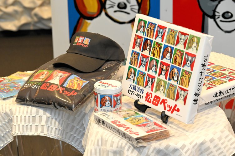 松田ペット公式グッズの数々。