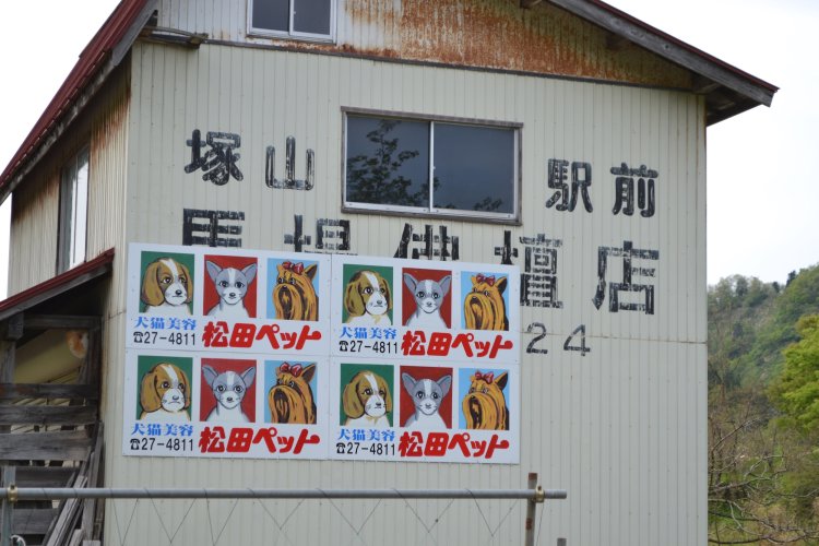 仏壇・祭具店の看板周辺には、松田ペット看板の出現率も高いという。