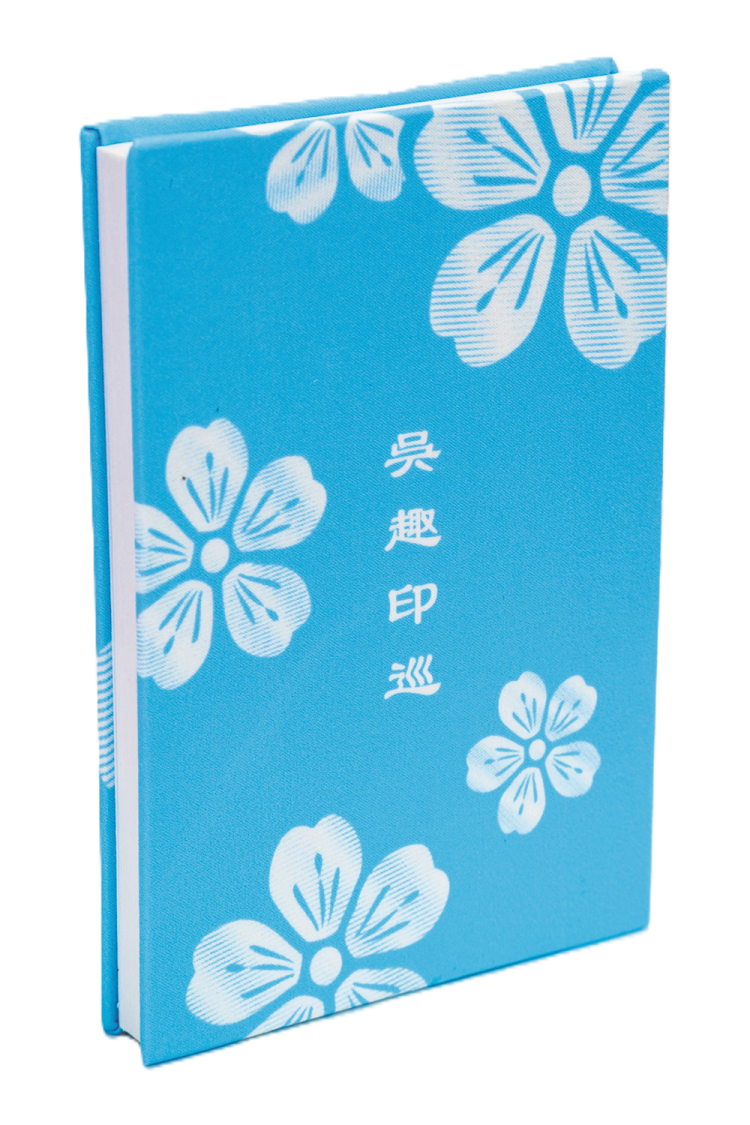 呉趣印巡帳は2200円。