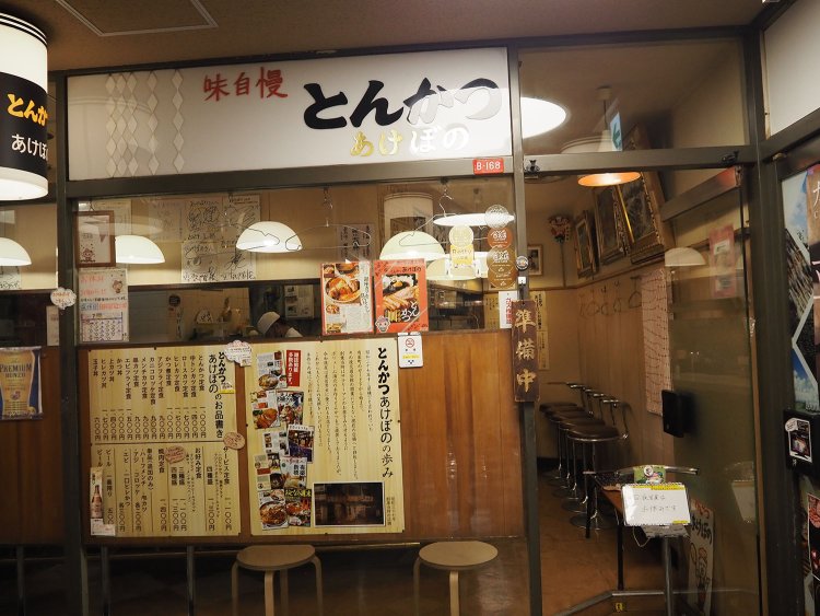 P7232957とんかつあけぼの