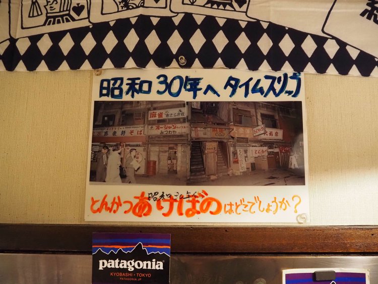 『とんかつ あけぼの』店内には昭和30年代当時の写真も。