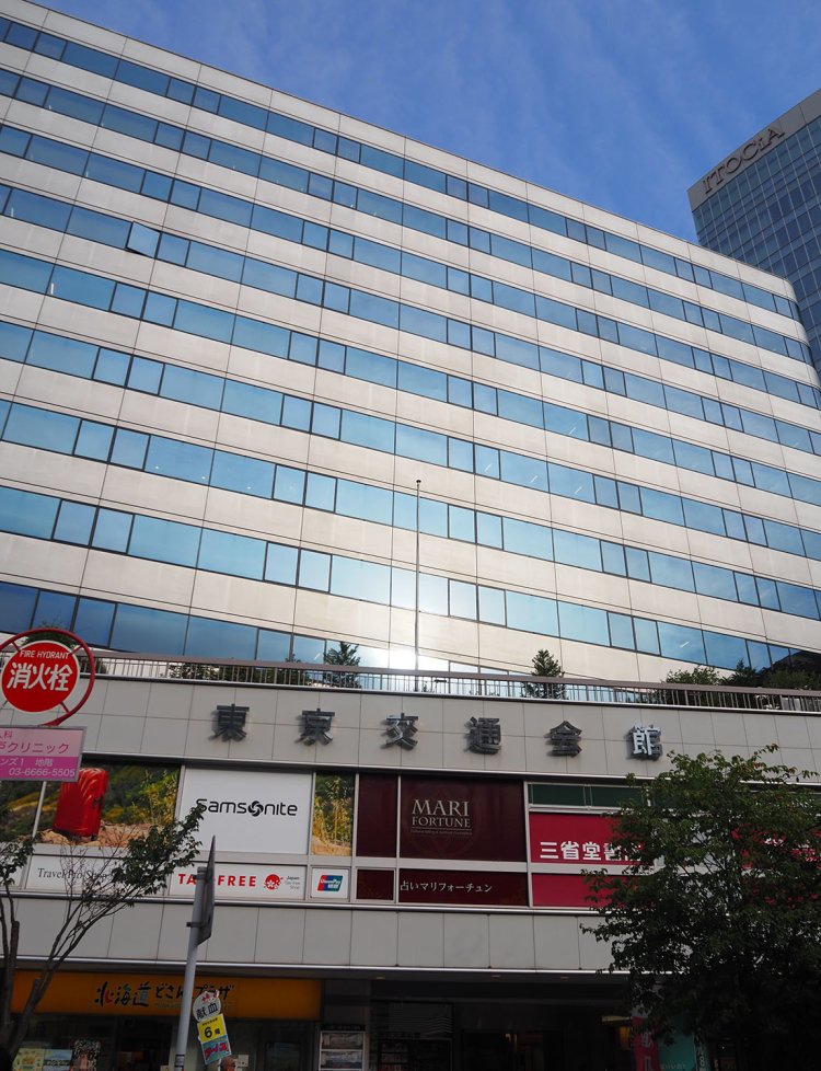 2025年、開館60周年を迎えた「東京交通会館」。