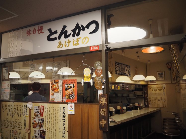 すしや横丁から東京交通会館へ、街の変遷と変わらぬかつ丼のうまさ。有楽町『とんかつ あけぼの』＜後編＞【街の昭和を食べ歩く】