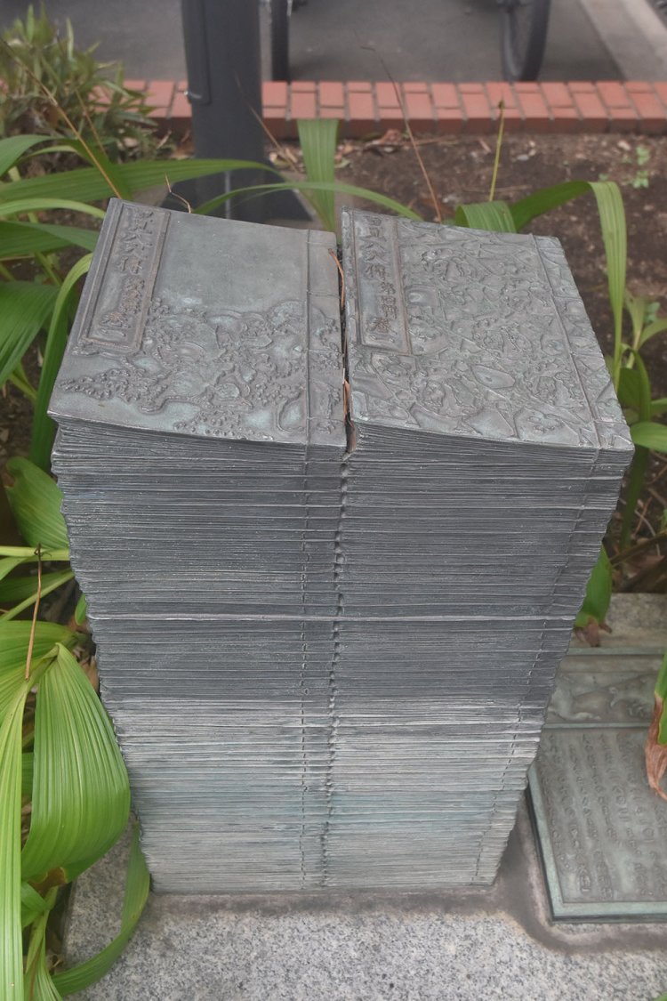 『南総里見八犬伝』106冊が重ねられたモニュメントとなっている。