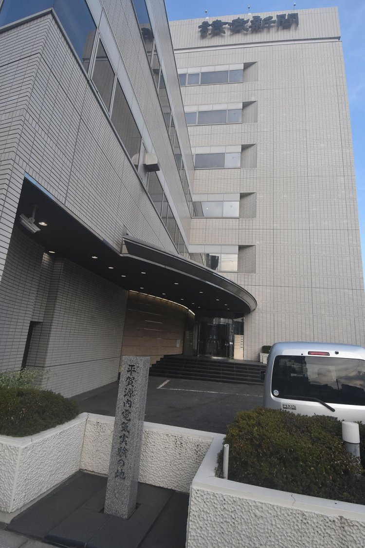 清洲橋上から5分もかからない場所に立つ「平賀源内電気実験の地碑」。