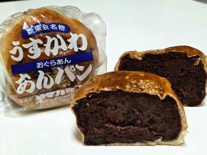 140黒猫あんぱん