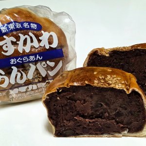 あんこの衝撃的な重さ！ 『メイカセブン』のうす皮あんぱん〜黒猫スイーツ散歩 あんぱん編5〜