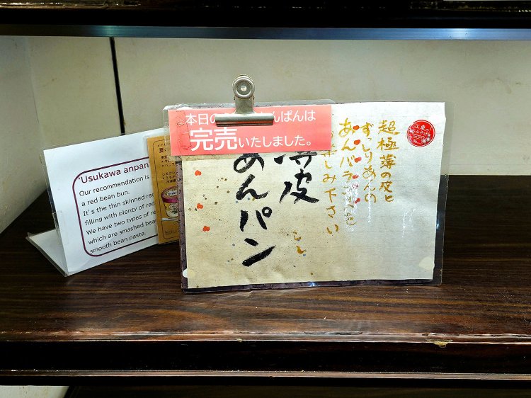 147黒猫あんぱん