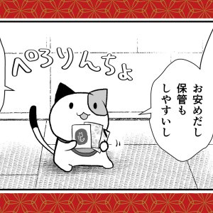 漫画●ゆるりのお散歩びより●　第35話「飾って楽しむ！ お出かけしたらポストカードを見てみよう」