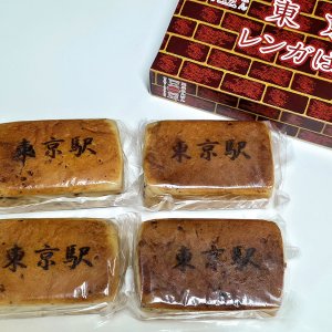 東京駅の赤レンガがあんぱんに！『東京あんぱん豆一豆』〜黒猫スイーツ散歩 あんぱん編6〜