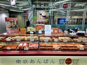 151あんぱん東京駅