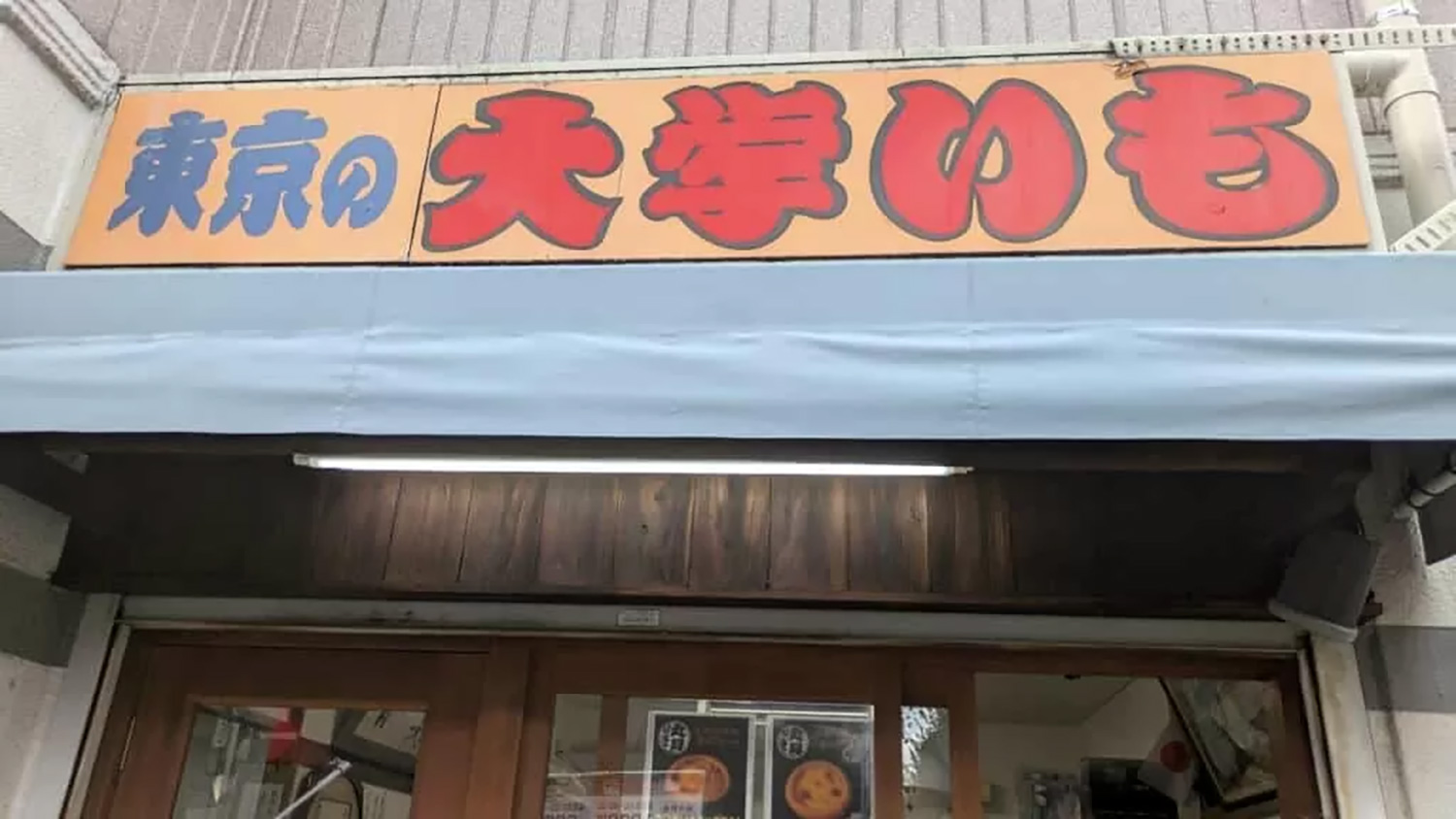 【荒川102】ねぎし丸昇_1