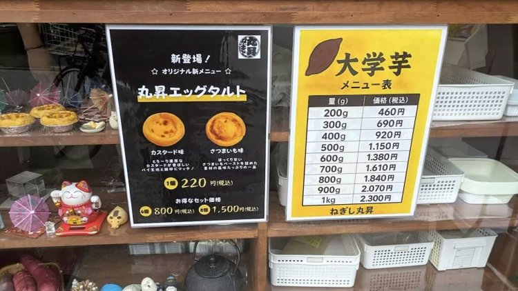 『ねぎし丸昇』メニュー。