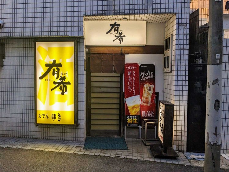 【酒場ナビ】有希_5