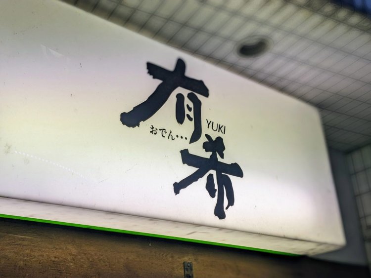 【酒場ナビ】有希_6