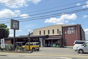 【旅の手帖】新鮮屋オタギリ_1