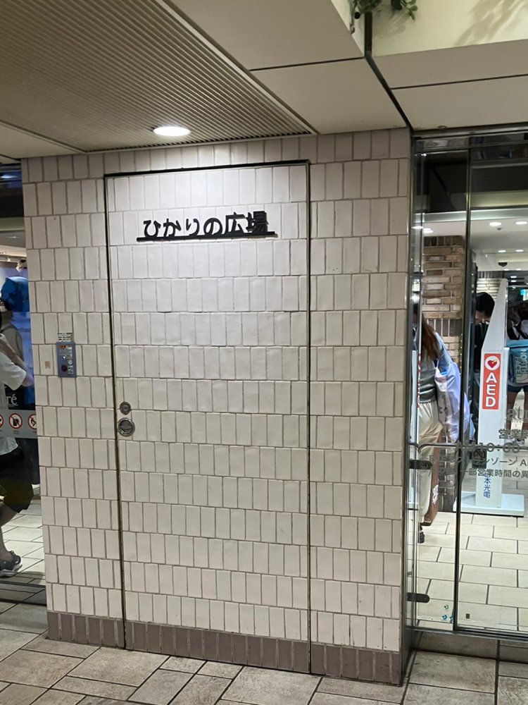 はなこみちに面した通路に「ひかりの広場」の表示が。