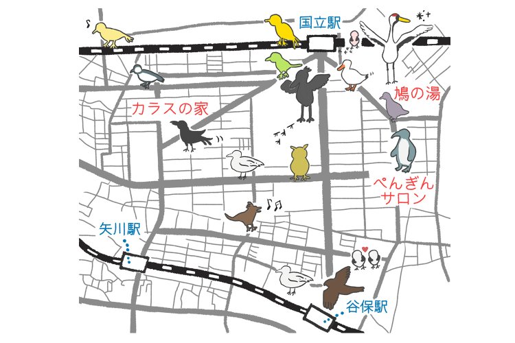 国立駅周辺の“鳥”は店舗が多いが、医療機関やNPO、アパートなども。歩道やビルの壁でも見つかるぞ。