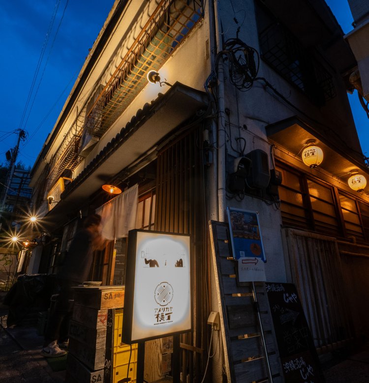 暮れゆくなか、行灯（あんどん）が瞬き出すと、どこからか客がふらりと現れる『アメリカヤ横丁』。