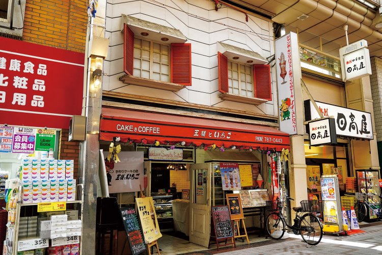 31_茶01_王様といちご