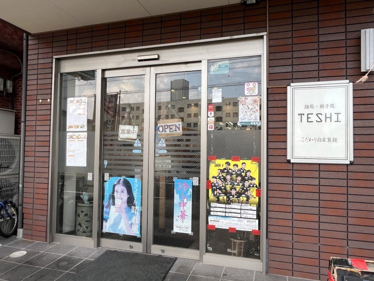 看板には「こだわりの自家製麺」と書いてある。