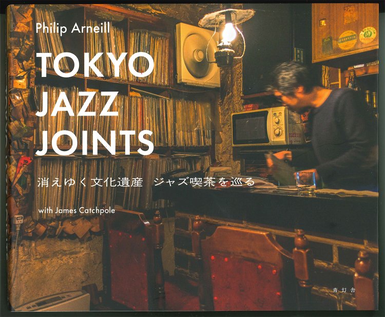 フィリップ・アーニール著／青幻舎／4180円。