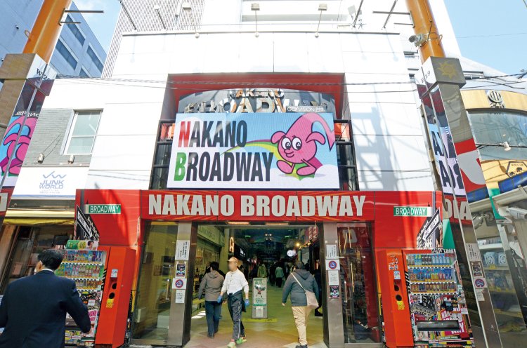 中野ブロードウェイ（なかのぶろーどうぇい）