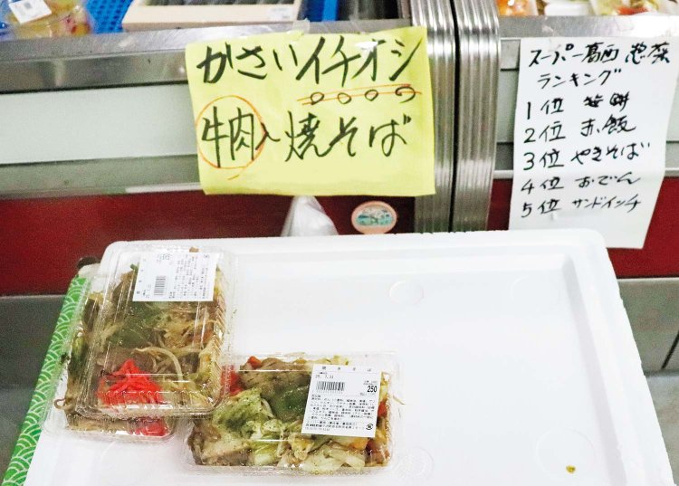 【旅の手帖】スーパーかさい_5