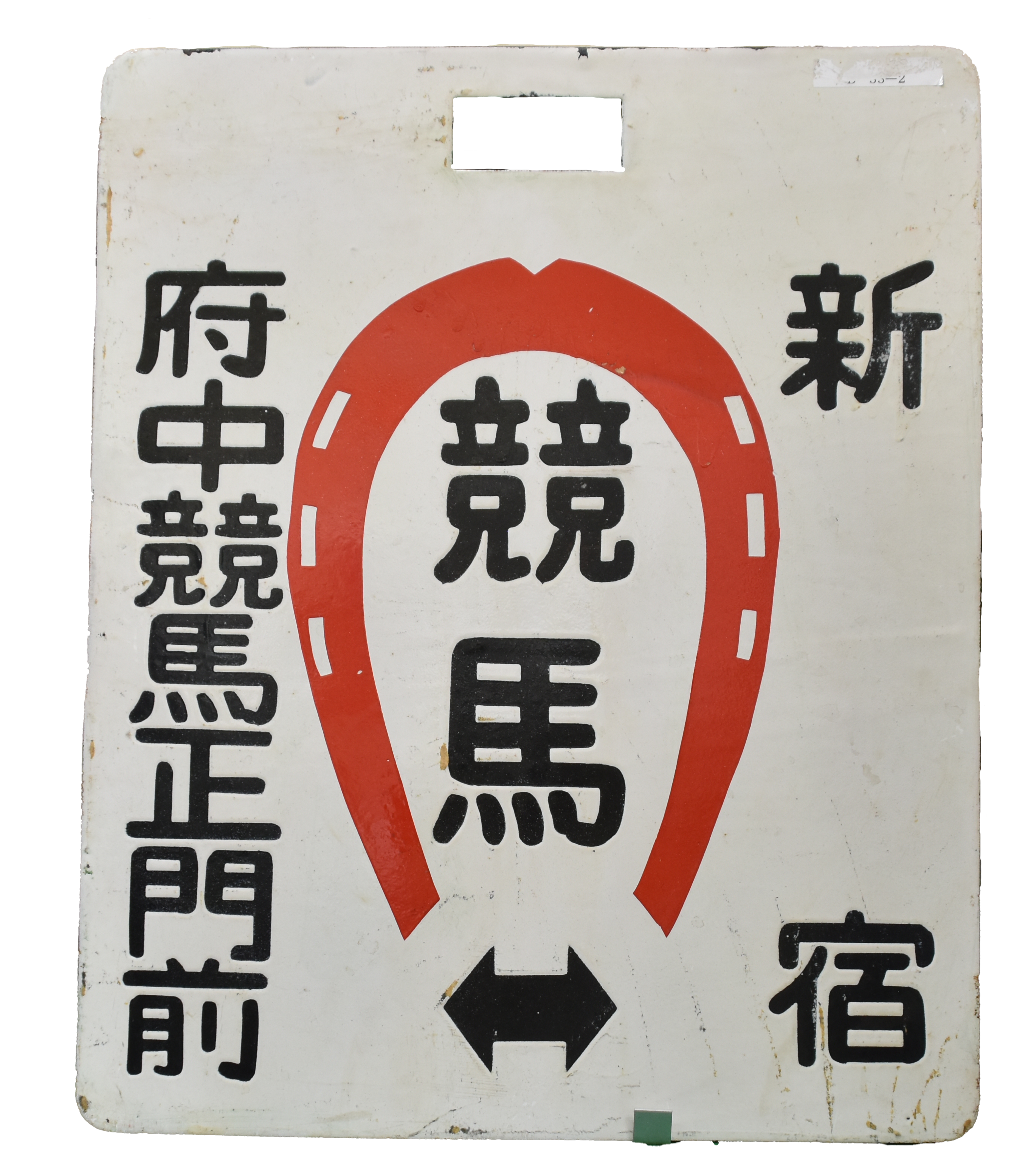 新宿駅のこれまでとこれからに迫る特別展「新宿駅開業140周年