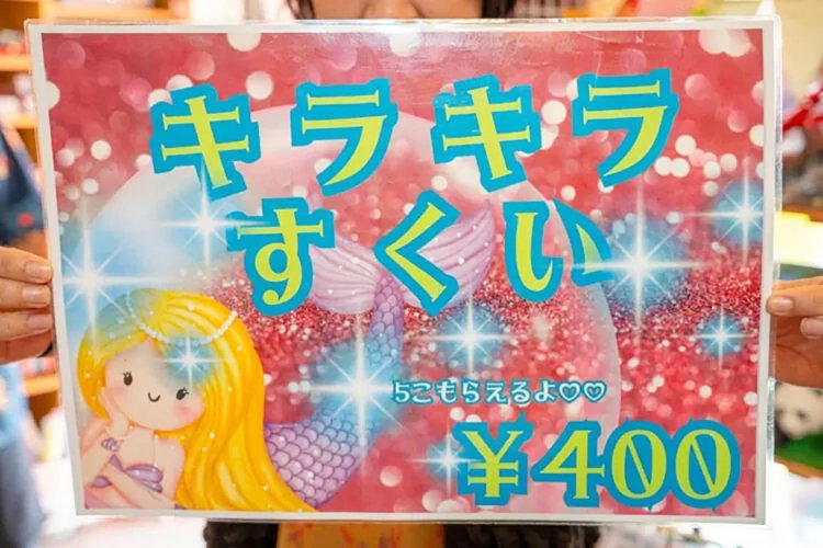 【荒川102】はなクマおもちゃ店_13