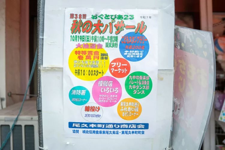 【荒川102】はなクマおもちゃ店_20