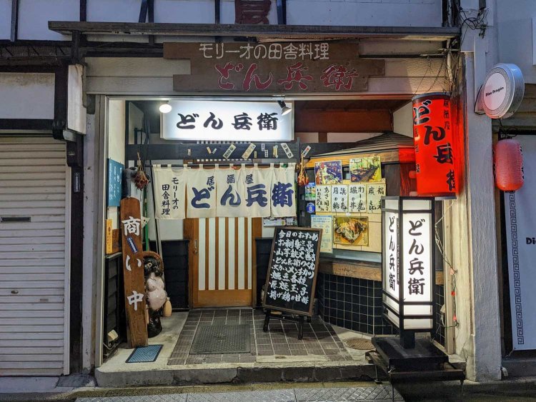 【酒場ナビ】どん兵衛_9