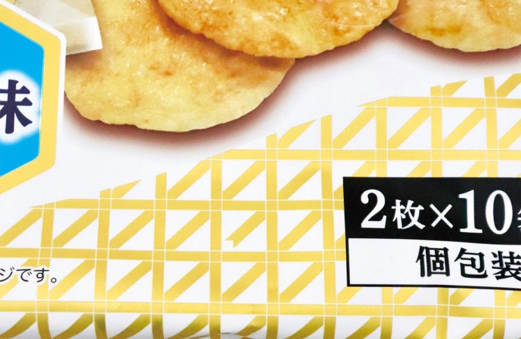 山梨県産梨北米（りほくまい）使用の「ひとくち煎餅」。さあ、『オギノ』の「オ」を見つけられる？