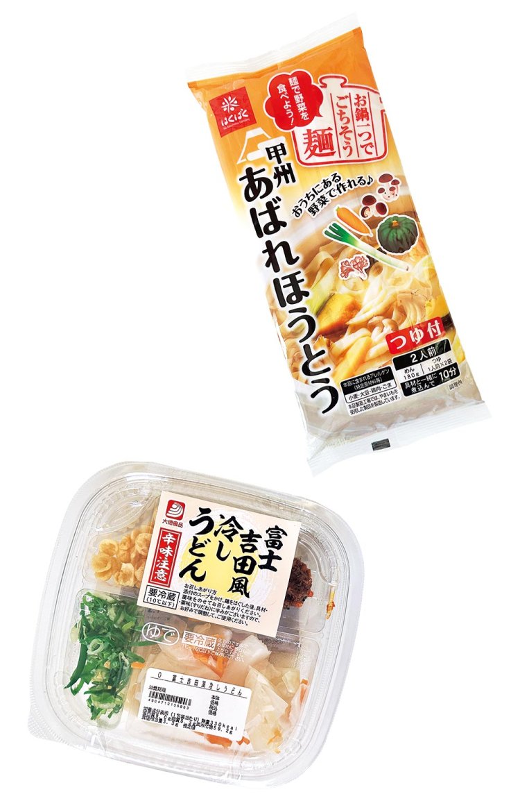 表面の凸凹な製麺で味染みのよい乾麺と味噌入り「甲州あばれほうとう」。すぐに食べられる「富士吉田風冷しうどん」（夏期限定販売）。