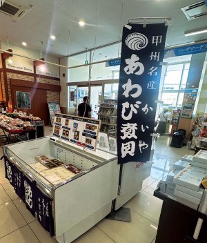 【旅の手帖】オギノ貢川店_14