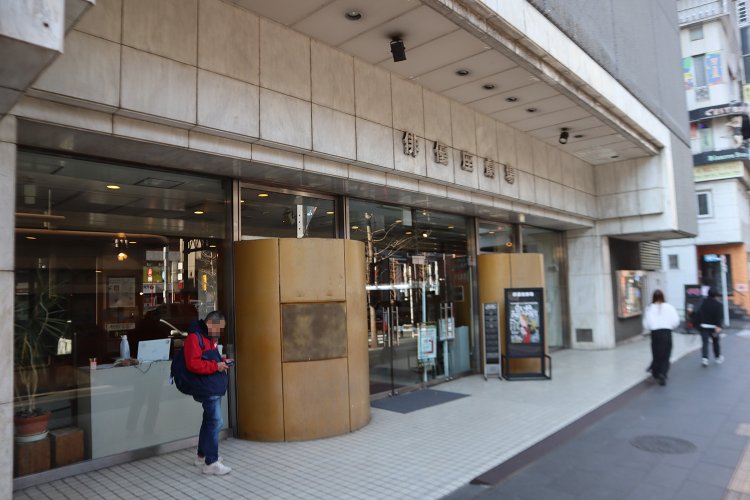 全景俳優座劇場