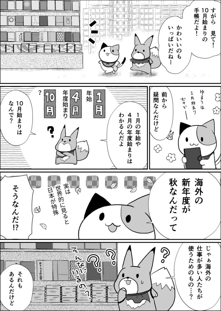 36話01ゆるり