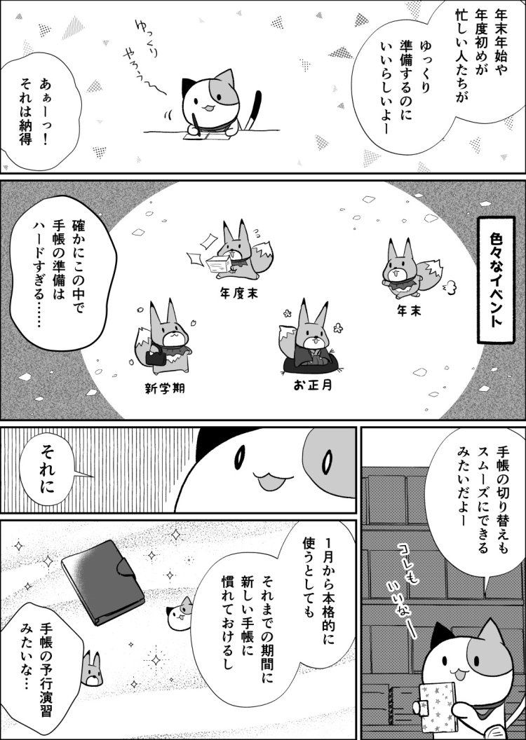 36話02ゆるり