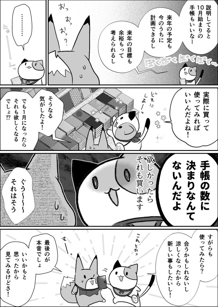 36話03ゆるり