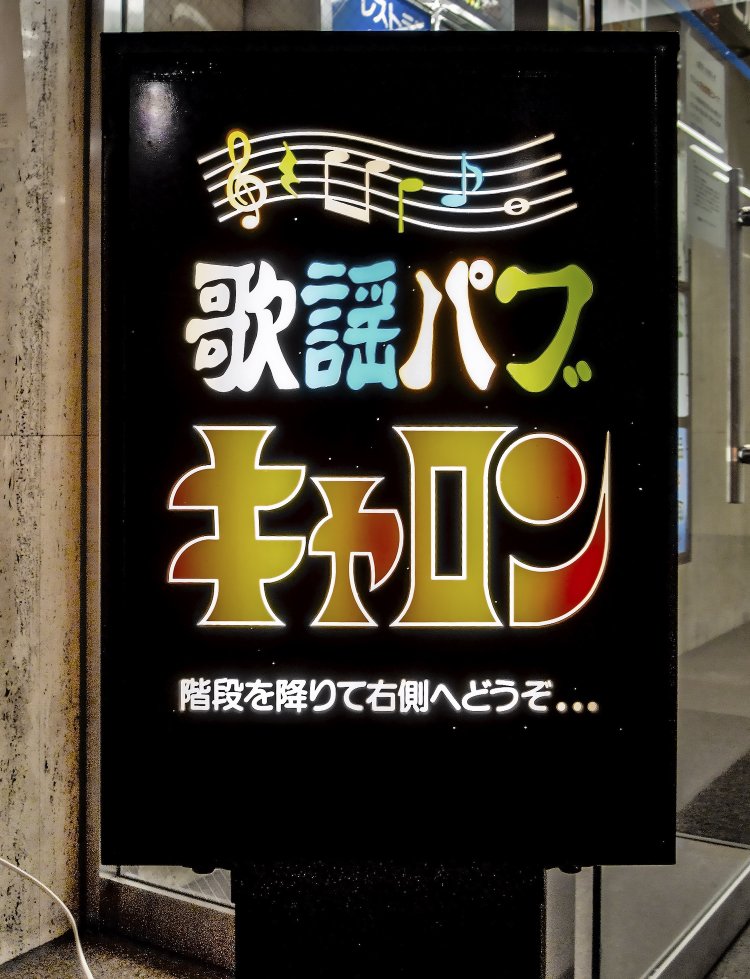 雰囲気五線譜では、小節線が省略されがち。