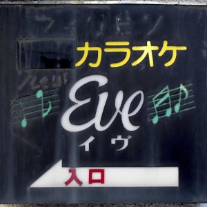 五線譜では表現しきれない音の世界。大山顕さんに伺う「雰囲気五線譜」の味わい