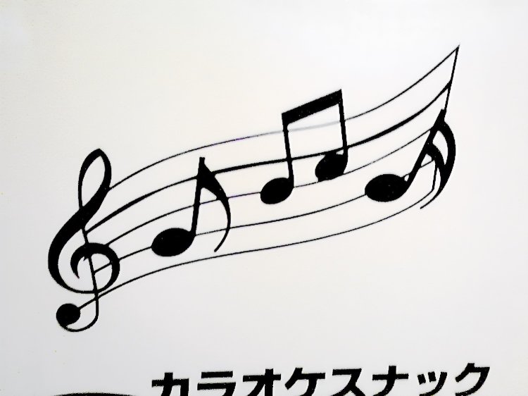 最後の十六分音符がちょっと傾いていて、かわいい。