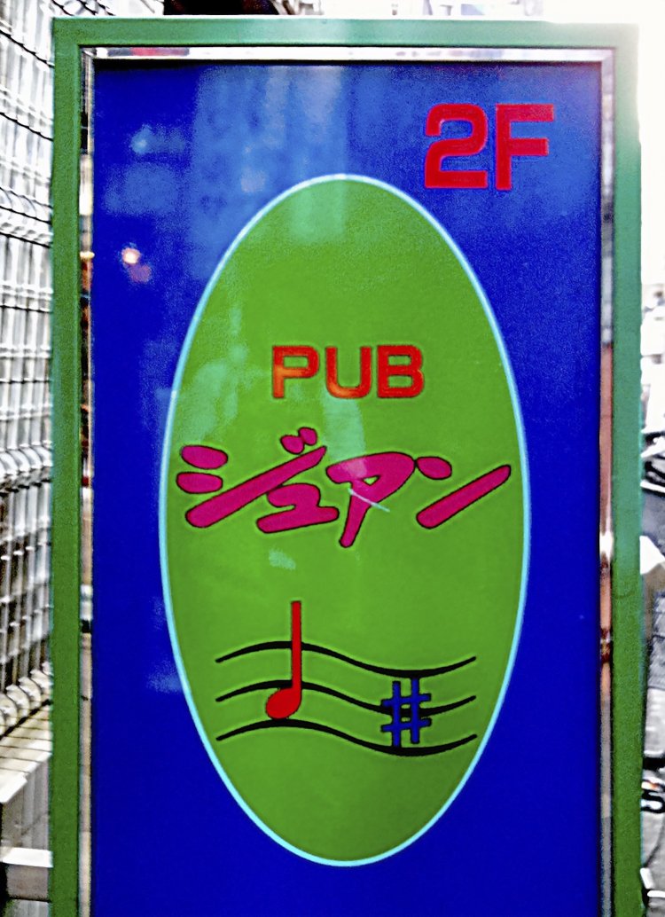 歴史を遡ると、実は楽譜は五線ではなかった。楽譜の原点を彷彿とさせる三線譜。